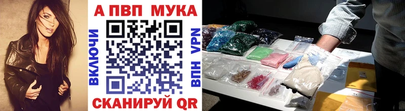 магазин продажи   Новосибирск  APVP VHQ 