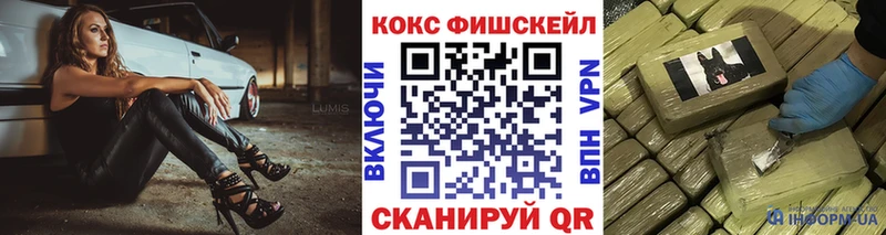 Cocaine Колумбийский  hydra ТОР  Новосибирск 