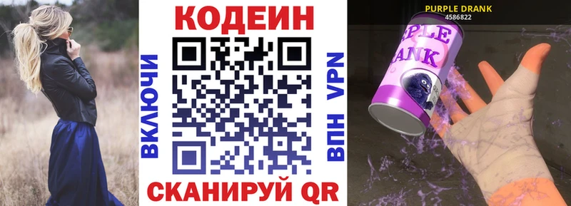 где купить наркоту  Новосибирск  Кодеиновый сироп Lean напиток Lean (лин) 