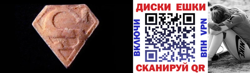 ЭКСТАЗИ таблы  Новосибирск 