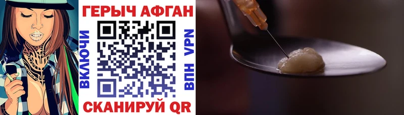ГЕРОИН Афган Новосибирск