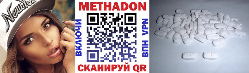 Метадон мёд  купить наркоту  МЕГА tor  Новосибирск 