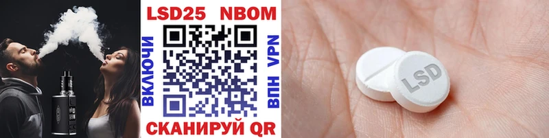 закладка  Новосибирск  Марки 25I-NBOMe 1,8мг 